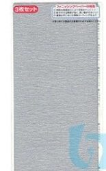 LIJA FINA 1200 (3 Unid de 22,5x9cms) – TAMIYA